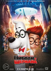 Peabody & Sherman