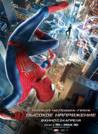 Spider-Man 2