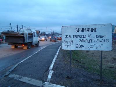 железнодорожный переезд ступино